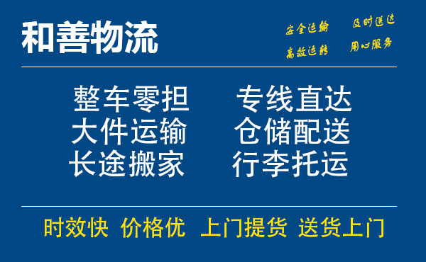 灌阳电瓶车托运常熟到灌阳搬家物流公司电瓶车行李空调运输-专线直达